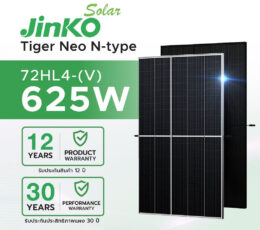 แผงโซล่าร์เซลล์ Jinko 625W N-Type Tier 1 Bifacial