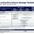 SolarEdge inverter SE90K (3 phase) Extended 20 Years